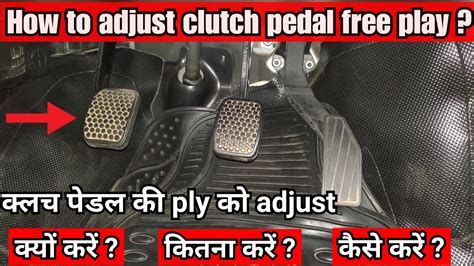 How To Adjust Your Car Clutch Free Ply At Home When Should We Adjust