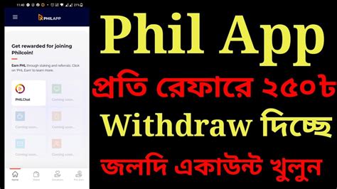 Philapp Offer instant 5 পবন Free Income জলদ একউনট খলন