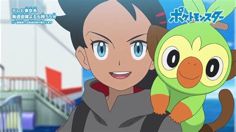 Pokemon Journeys Episode 134 Preview Pokemon Sword And Shield Episode