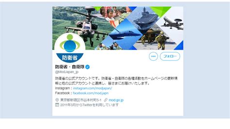 防衛省、初の中途職員公募へ｜ハイクラス転職・求人情報サイト Ambi（アンビ）