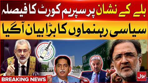 PTI Lost Bat Symbol Political Leaders Shocking Statements Breaking