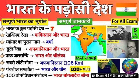 Indian Geography Bharat Ke Padosi Desh