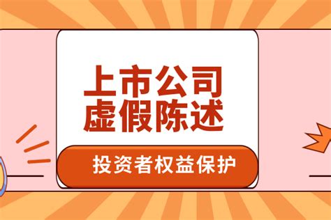 股民维权：可索赔股票及索赔条件汇总（统计至2023年4月1日）时效索赔备注新浪新闻