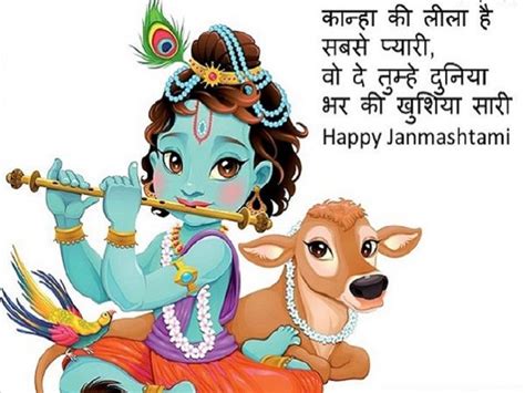 Happy Janmashtami Photo Happy Janmashtami Images Pics Photos Pictures Gokulashtmi 2020 Wishes