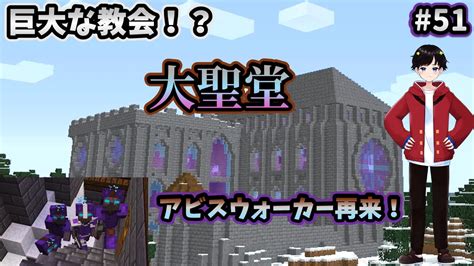 【マインクラフト】~高難易度ダンジョンを攻略せよ~【mod実況】51 Youtube