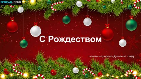 Russian Christmas Greetings Merry Christmas wishes In Russian Russian ...