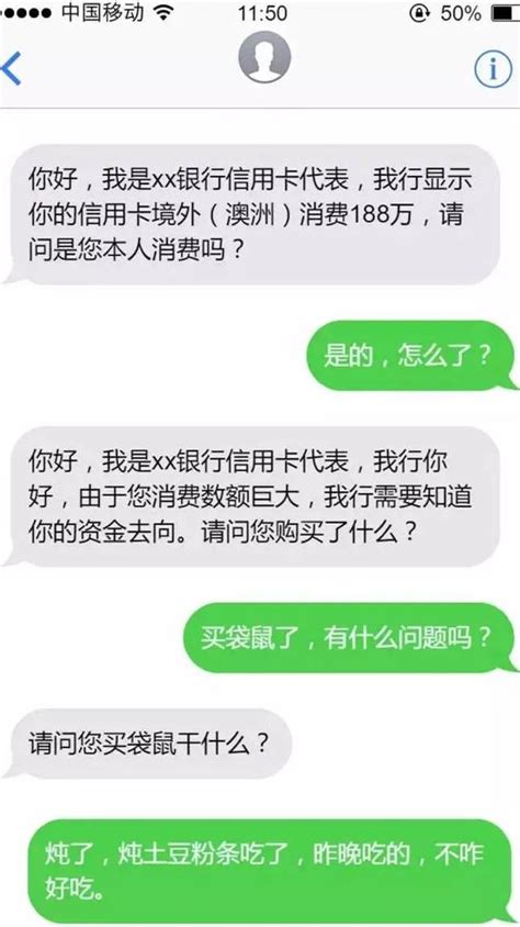 Fun萌｜那些年我們收到的騙子短訊，反套路可還行！ 每日頭條