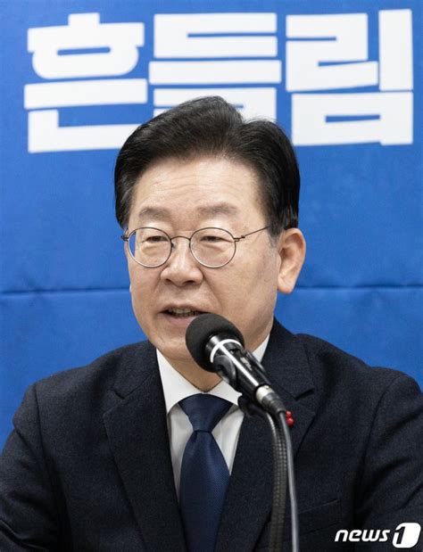 최고위 발언하는 이재명 민주당 대표 네이트 뉴스