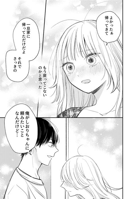 「何もかも頑張れない⑨ 」anno🌷の漫画