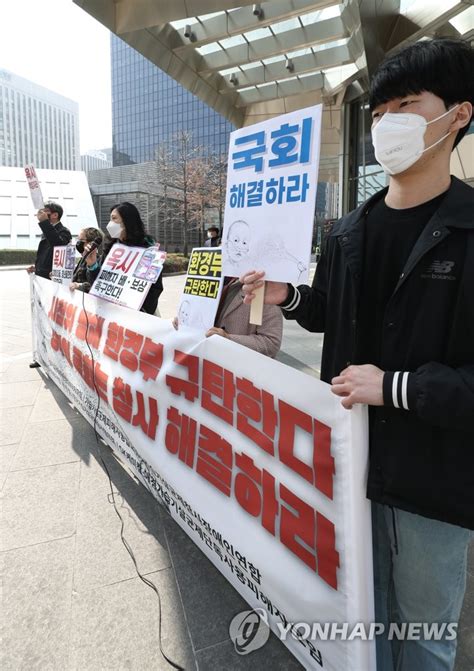 가습기살균제 피해자 단체 환경부 규탄 기자회견 연합뉴스