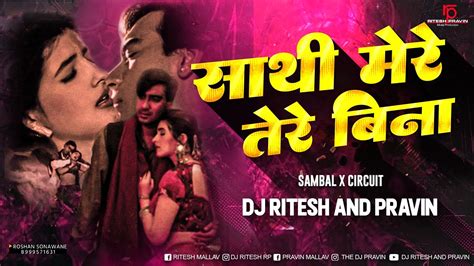 SATHI MERE TERE BINA DJ RITESH AND DJ PRAVIN YouTube