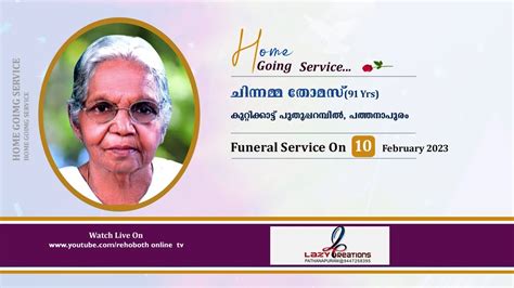 CHINNAMMA THOMAS 91 FUNERAL SERVICE 10 02 2023 LAZY