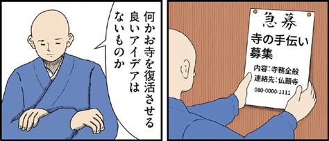 ＜画像23 54＞「お経」は、お釈迦さまからのメッセージ。仏教の教えのキホンを漫画で解説【作者に聞く】｜ウォーカープラス