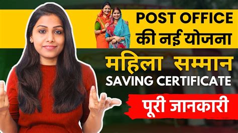 Mahila Samman Savings Certificate Is It Worth Investing Post Office