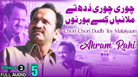 Chori Chori Dudh Tey Malaiyaan Full Audio Song Akram Rahi