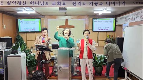 찬양인도메들리모성춘 목사홍은혜 목사신은주 전도사심령축복대성회벧엘 축복 교회 기도원수요오전예배야베스 부흥 선교회