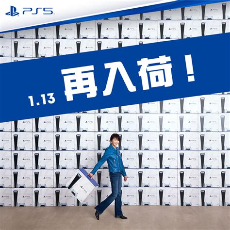 玩轉新一年 1月13日起現貨購買 Playstation 5 贏走豐富獎品 Hobbigame