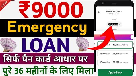 New Loan App 2024 Instant Personal Loan Kaise Le Without Cibil Score Fast Approval Loan