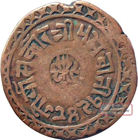 Nepal 1 Paisa Copper Coin King Prithvi Vikram Shah 1891 Km 626 Very