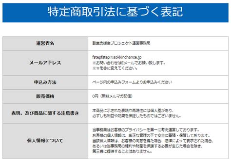 First Step（ファーストステップ）は詐欺？総額1億円の準備金山分けは本当なのか徹底リサーチ！ Pentaの副業リサーチ