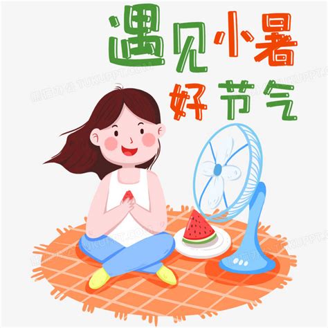 卡通小女孩吃西瓜吹风扇遇见小暑合成插画元素PNG图片素材下载 卡通PNG 熊猫办公