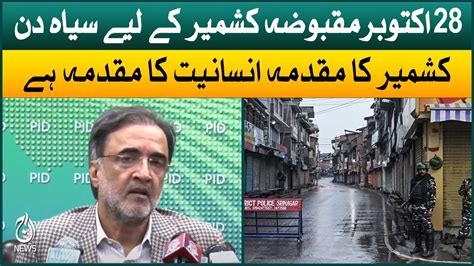 PPP Leader Qamar Zaman Kaira Press Conference Aaj News Videos AAJ