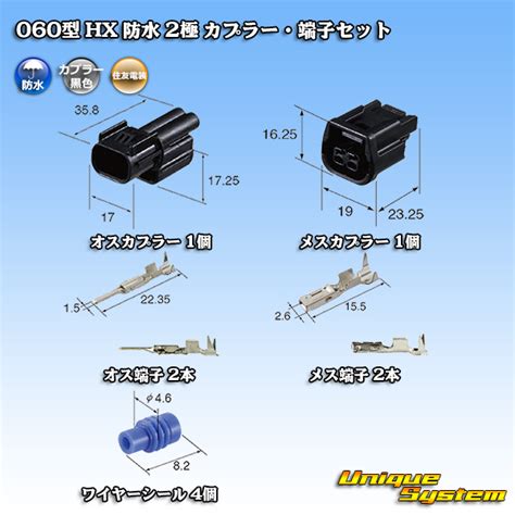 Sumitomo Wiring Systems Type Hx Waterproof Pole Coupler