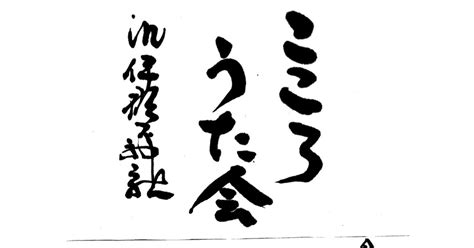 2月17日金曜日夜19時から20時こころうた会 In 伊那下神社 開催決定！｜たえこ