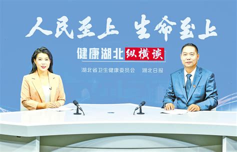 潜江市卫生健康委员会党组书记、主任彭家洪——30亿元加快补齐公共卫生短板 湖北日报新闻客户端