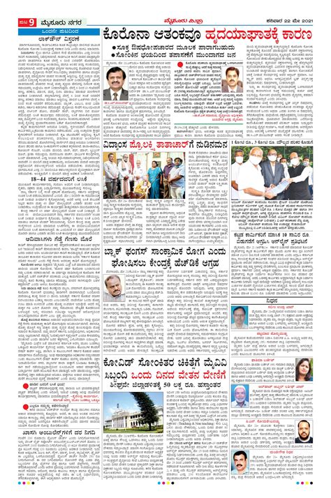 Mysuru Mithra Page 9 Mysore Mithra Epaper