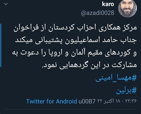 Greatpersiamap2 On Twitter Rt Thegoatlm ۸ آقای حامد اسماعیلیون