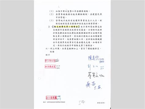 行政院蘇貞昌院長核批大溫暖社會福利套案之前導計畫 「弱勢家庭脫困計畫實施方案」。 行政院珍貴史料展示