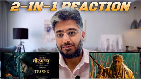 Kalki New Teaser Ipl Amitabh Bachchan Review Hari Hara Veera Mallu