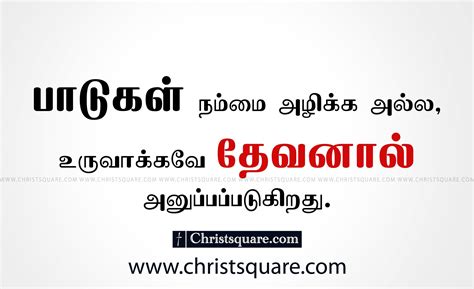 Christian Quotes Wallpaper (64+ images)