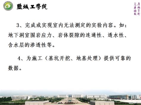 岩土工程原位测试技术工艺 （ppt格式）160p免费下载 岩土工艺工法 土木工程网