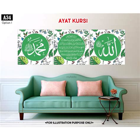 Wall Frame Decor A Ayat Kursi Allah Muhammad Khat Kaligrafi