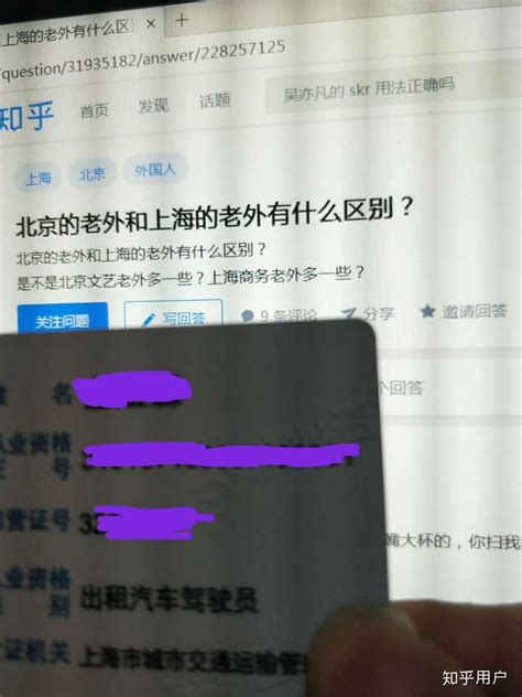 北京的老外和上海的老外有什么区别？ 知乎