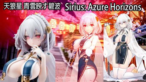 碧藍航線Azur lane MMD 4K SSR天狼星 Sirius 碧波青雲 天狼星旗袍Skin 天狼星FigureNice body