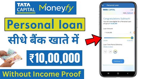 Tata Capital Moneyfy Personal Loan Tata Capital Loan Under Process