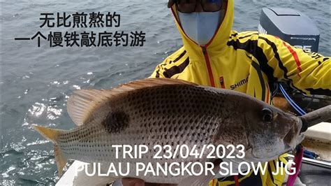 Pulau Pangkor Slow Jigging Youtube