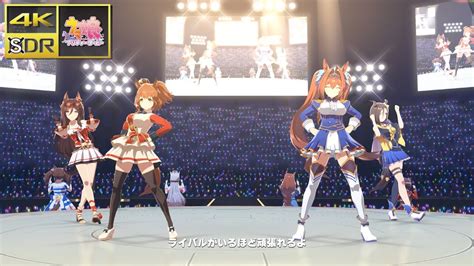 ウマ娘 Mv Special Record アストンマーチャンダイワスカーレットエアグルーヴシーキングザパール 4ksdr