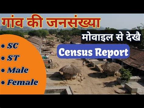 Gram Panchayat Village Wise Population Details Cencus Report