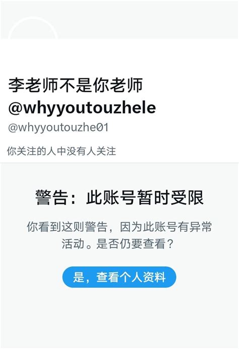 🌿长大以后要变老虎🌱🌙 On Twitter 李老师这是啥情况了？ P0qztpw84l Twitter