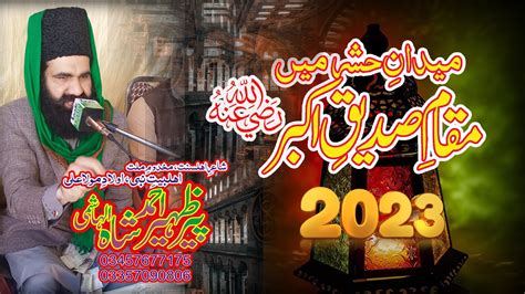 SHAN E ABU BAKR SIDDIQUE R A By Syed Zaheer Ahmad Shah Hashmi 2023