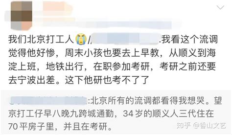 一封北京流调，多少人被刷屏！悲观者或许正确，但乐观者往往成功 知乎