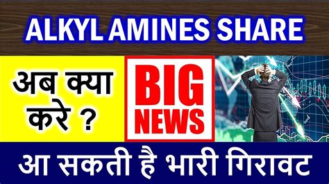 Big News Alkyl Amines Share Latest News Alkyl Amines Q Results