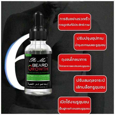 Ehomemall เซรั่มปลูกหนวด น้ำยาปลูกหนวด 30ml Beard Growth Oil ปลูกคิ้ว