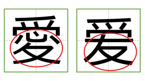 中国語 日中の漢字の間違い探し 直感クイズ！ Vol 3 中国語・英語 学習ノート