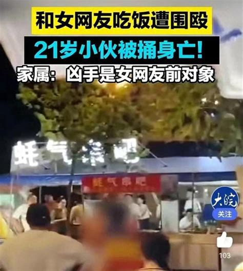 隱情揭秘！黑龍江鶴崗21歲小伙見女網友被情敵捅6刀身亡 壹讀