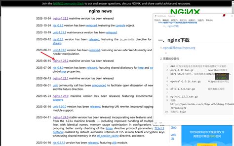 2023最新nginx安装配置保姆级教程 Csdn博客